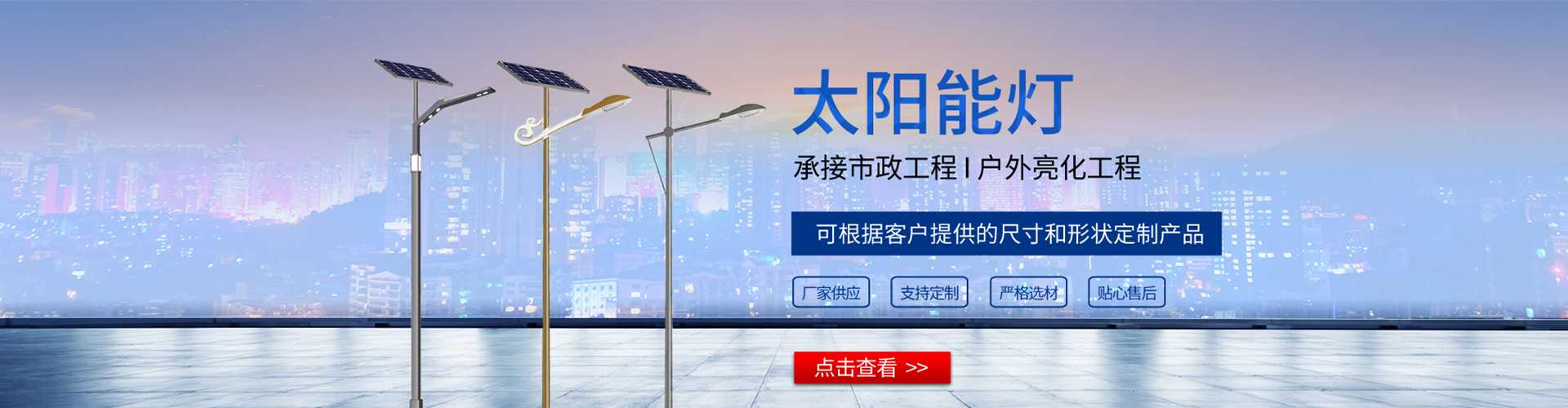 槐荫区太阳能路灯哪家好