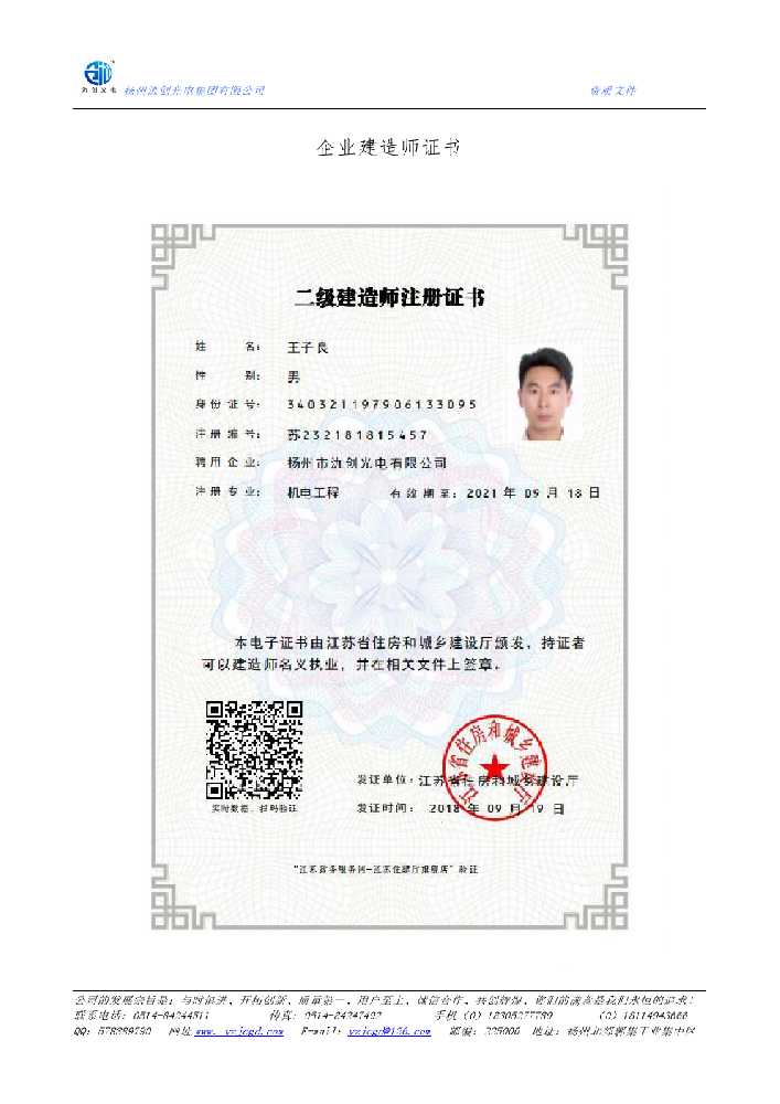 槐荫区企业建造师证书